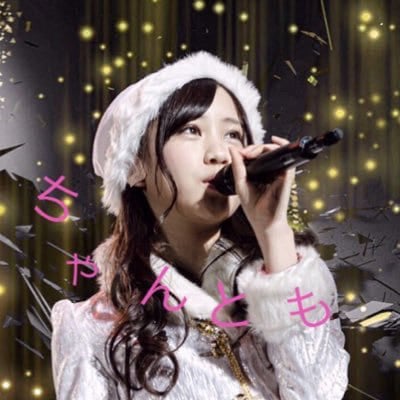 ちゃんとも@みなみ推しのトーク