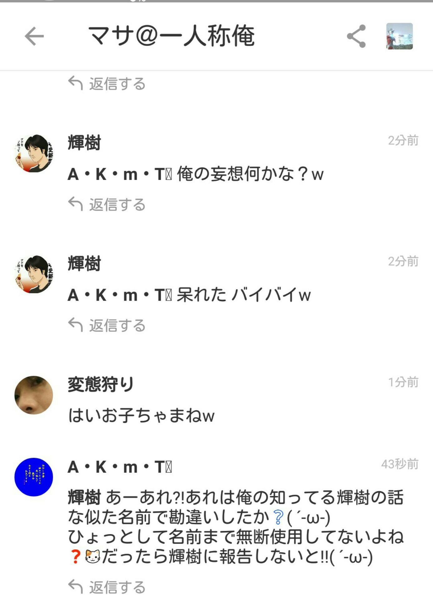 投稿画像