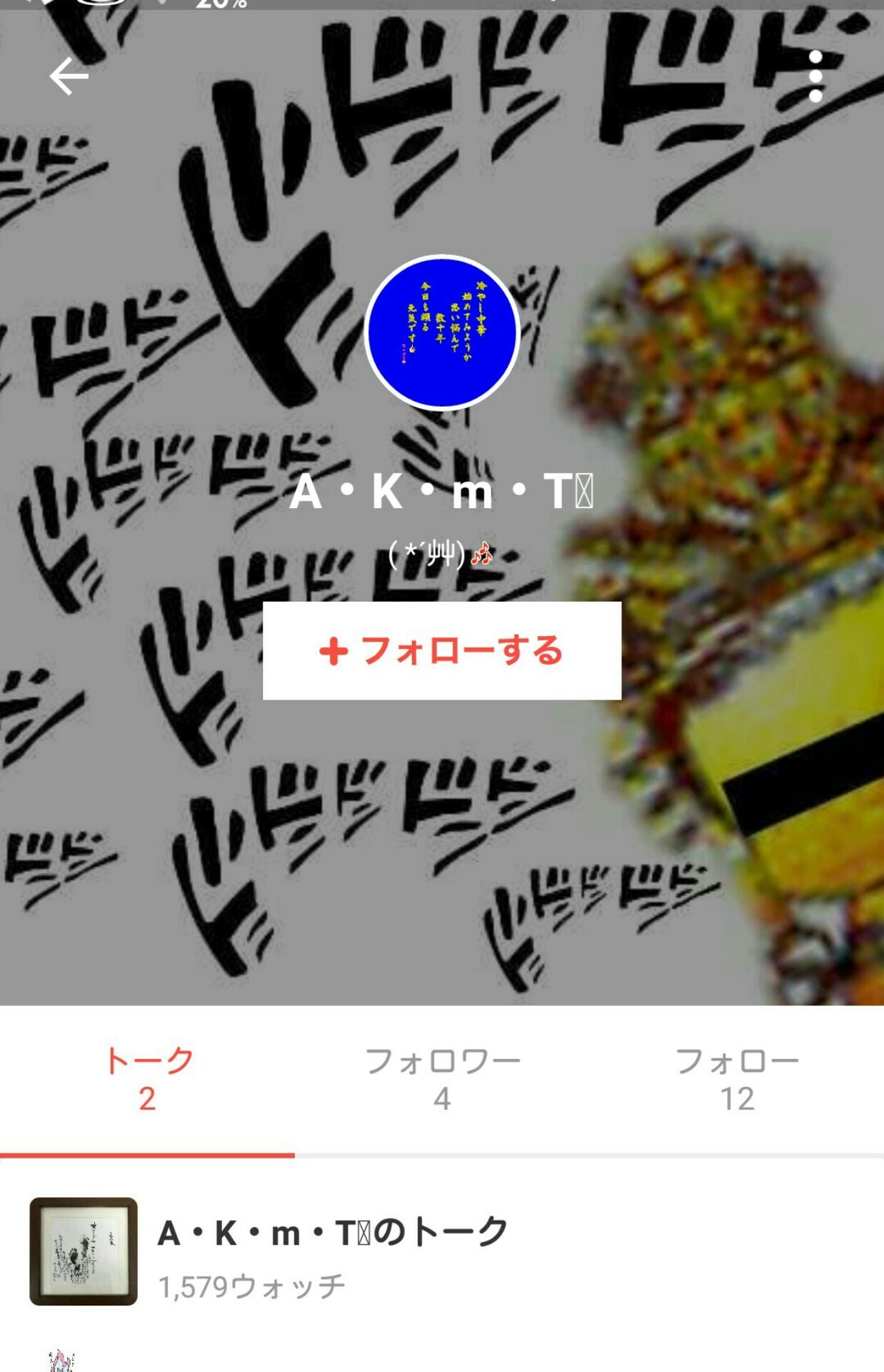 投稿画像