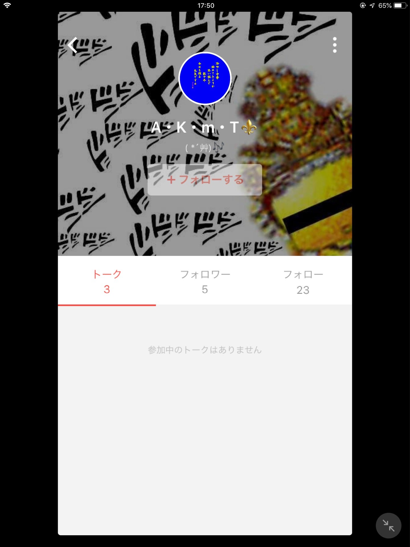 投稿画像
