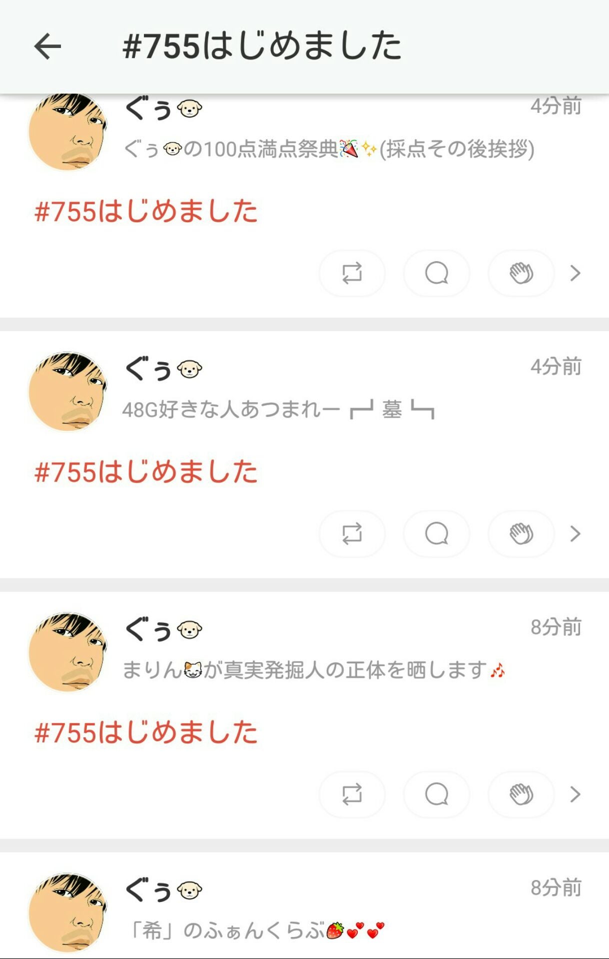 投稿画像
