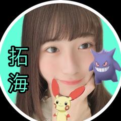 🐶 中 原 家 の 拓 海 🐶