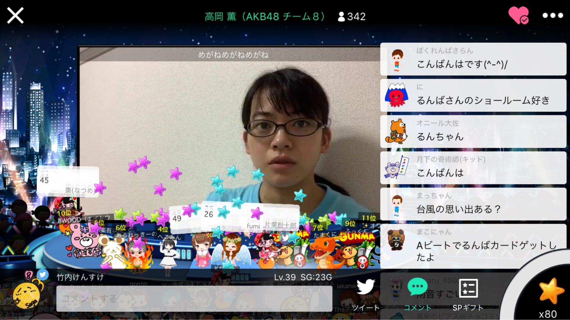 投稿画像