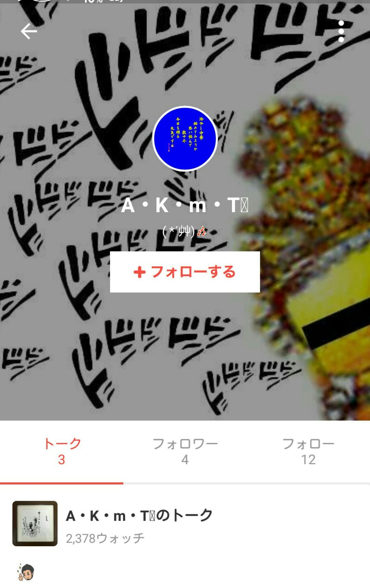 投稿画像