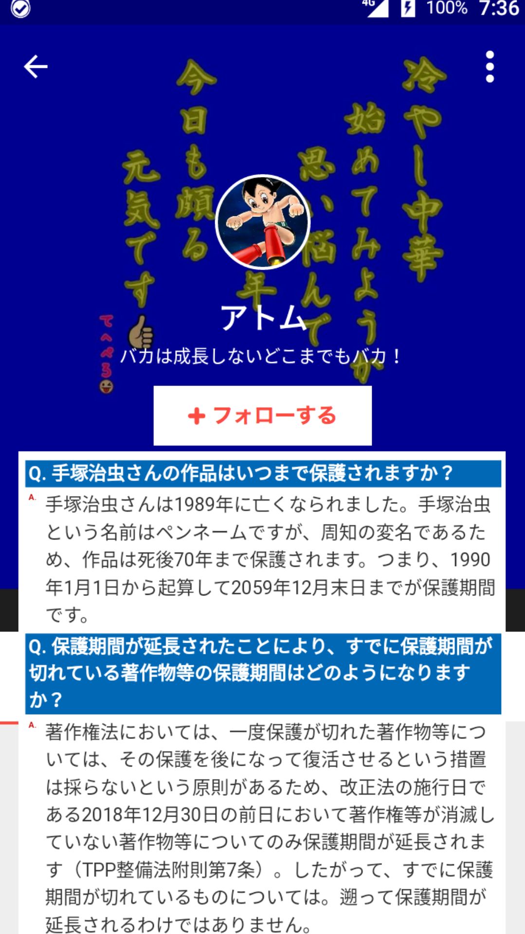 投稿画像