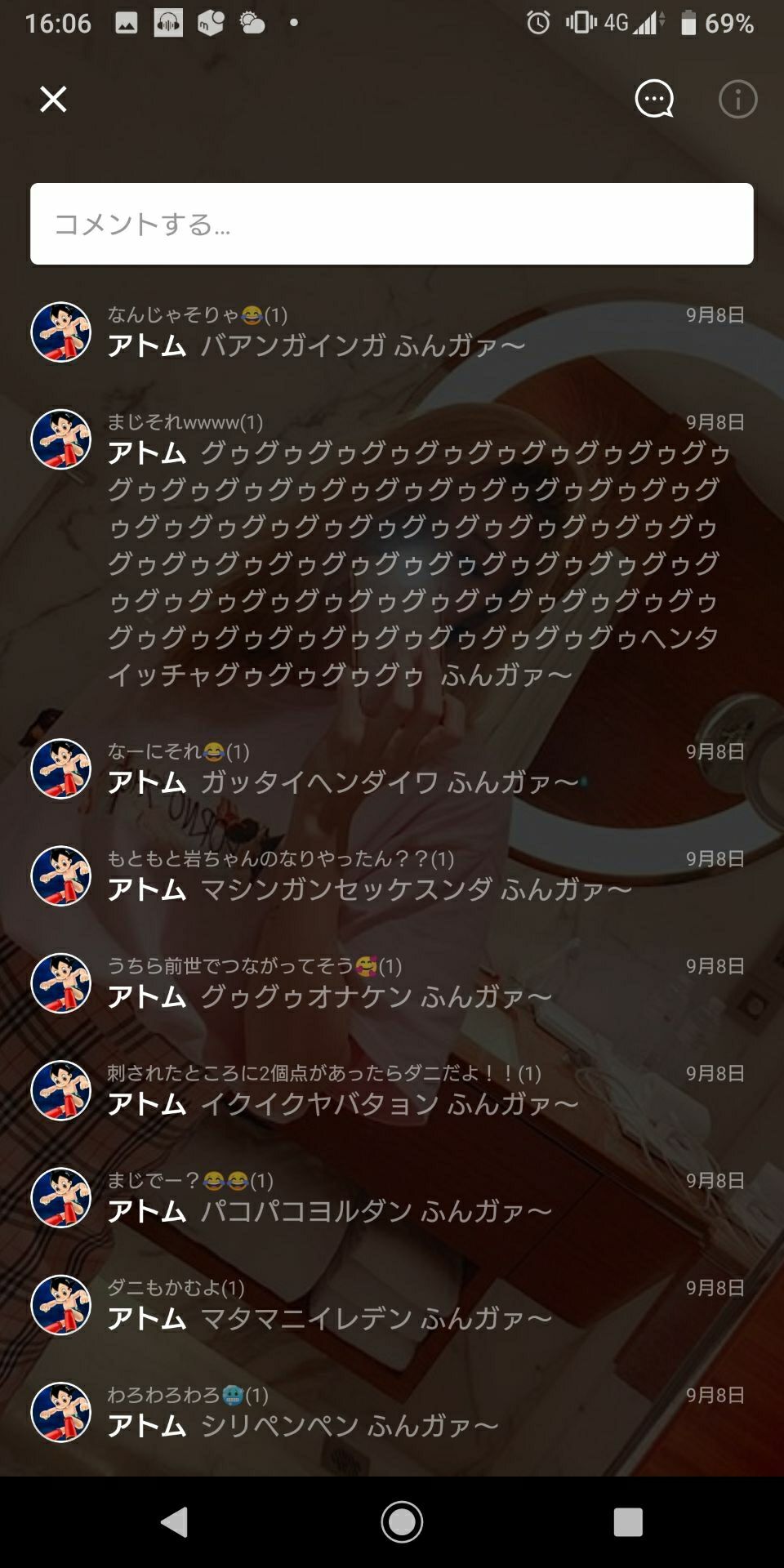 投稿画像