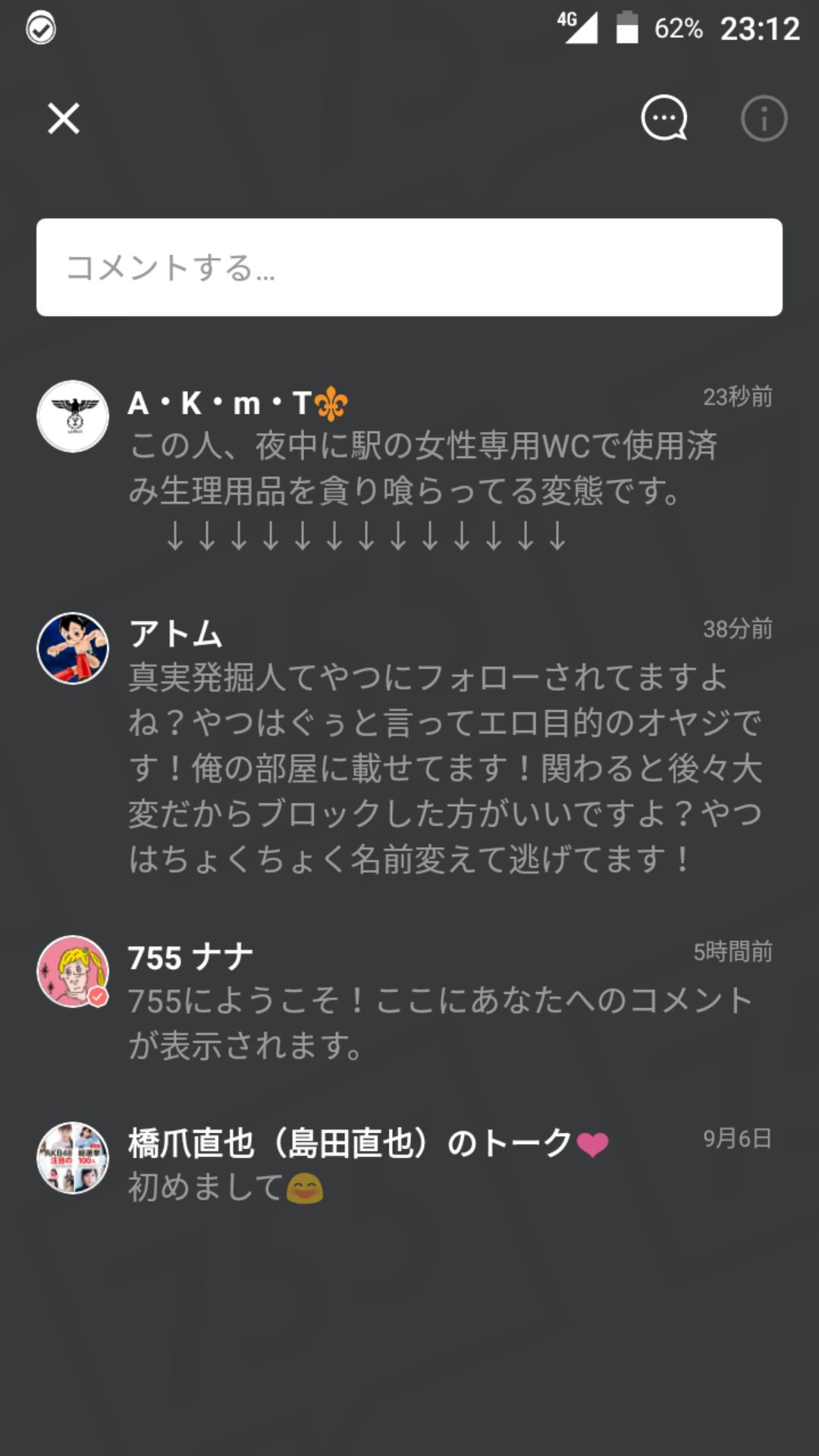 投稿画像
