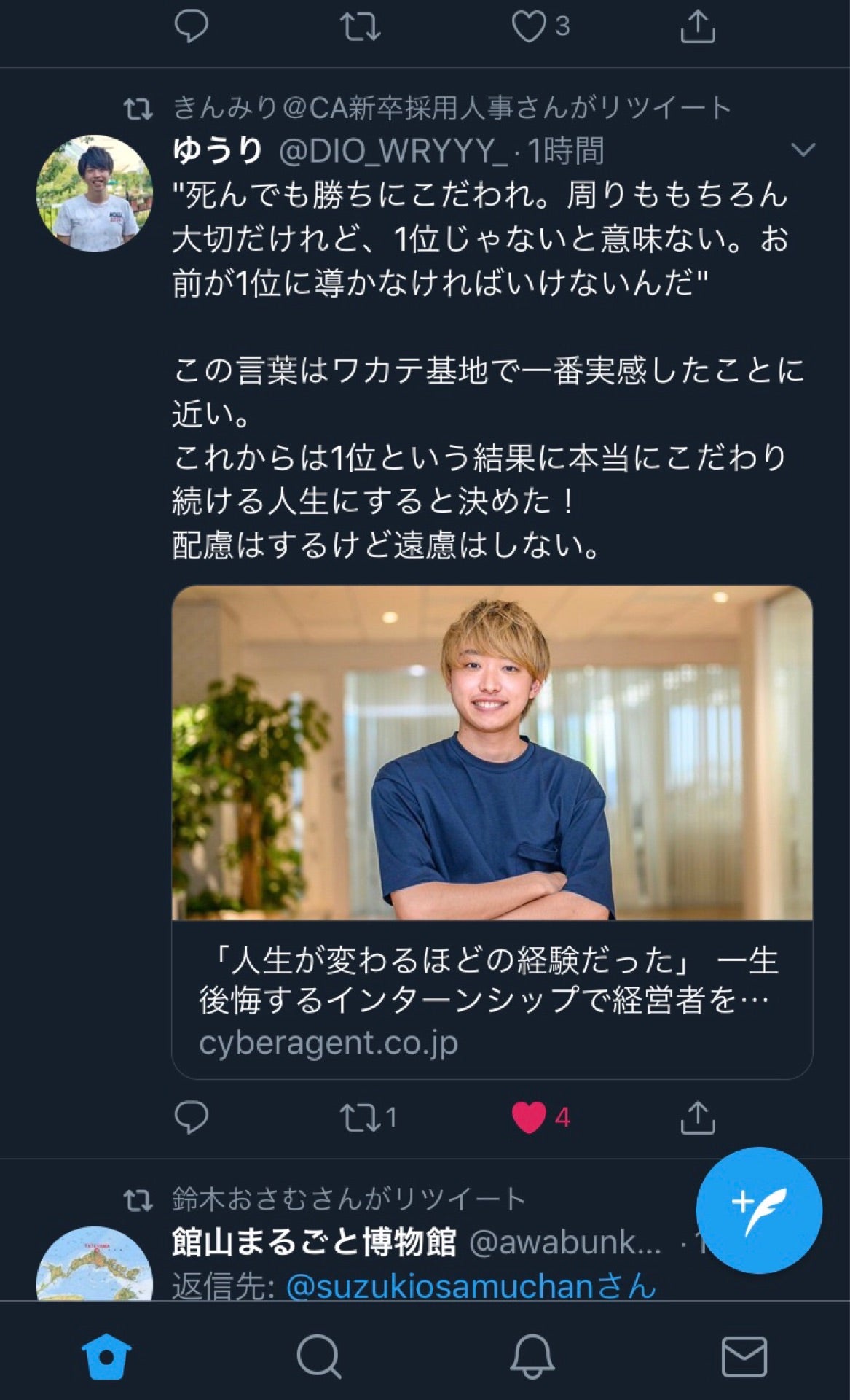 投稿画像