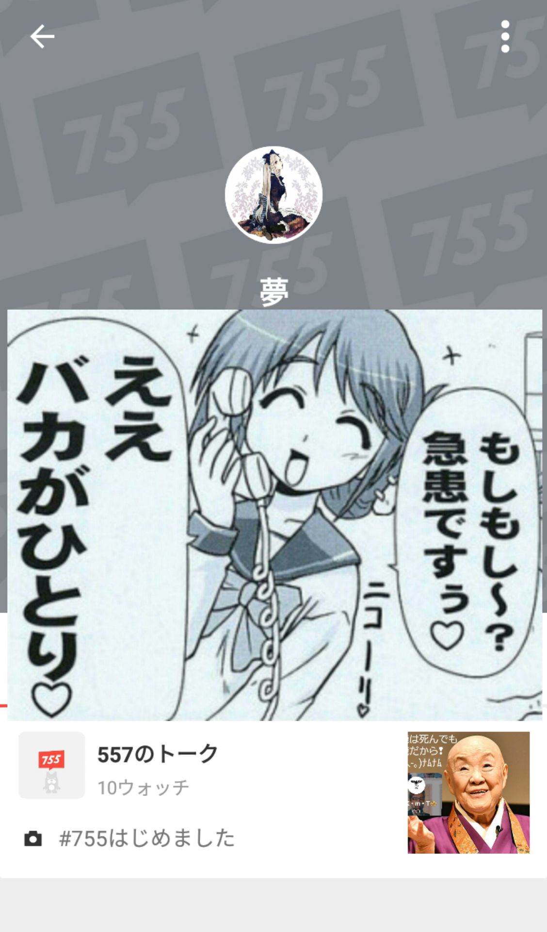 投稿画像