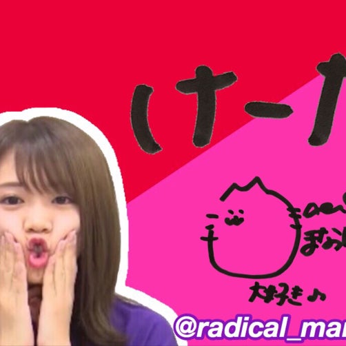 けーた♪とお話し(｡･ω･｡)