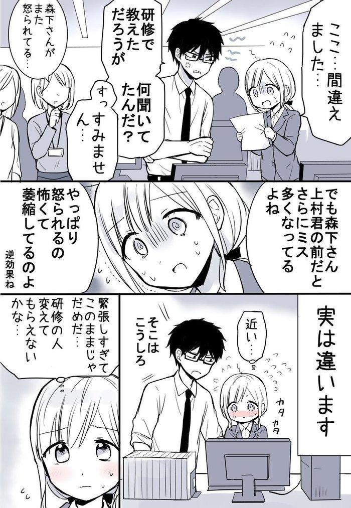 最新 下妻 物語 漫画 トップキャラクターかわいい