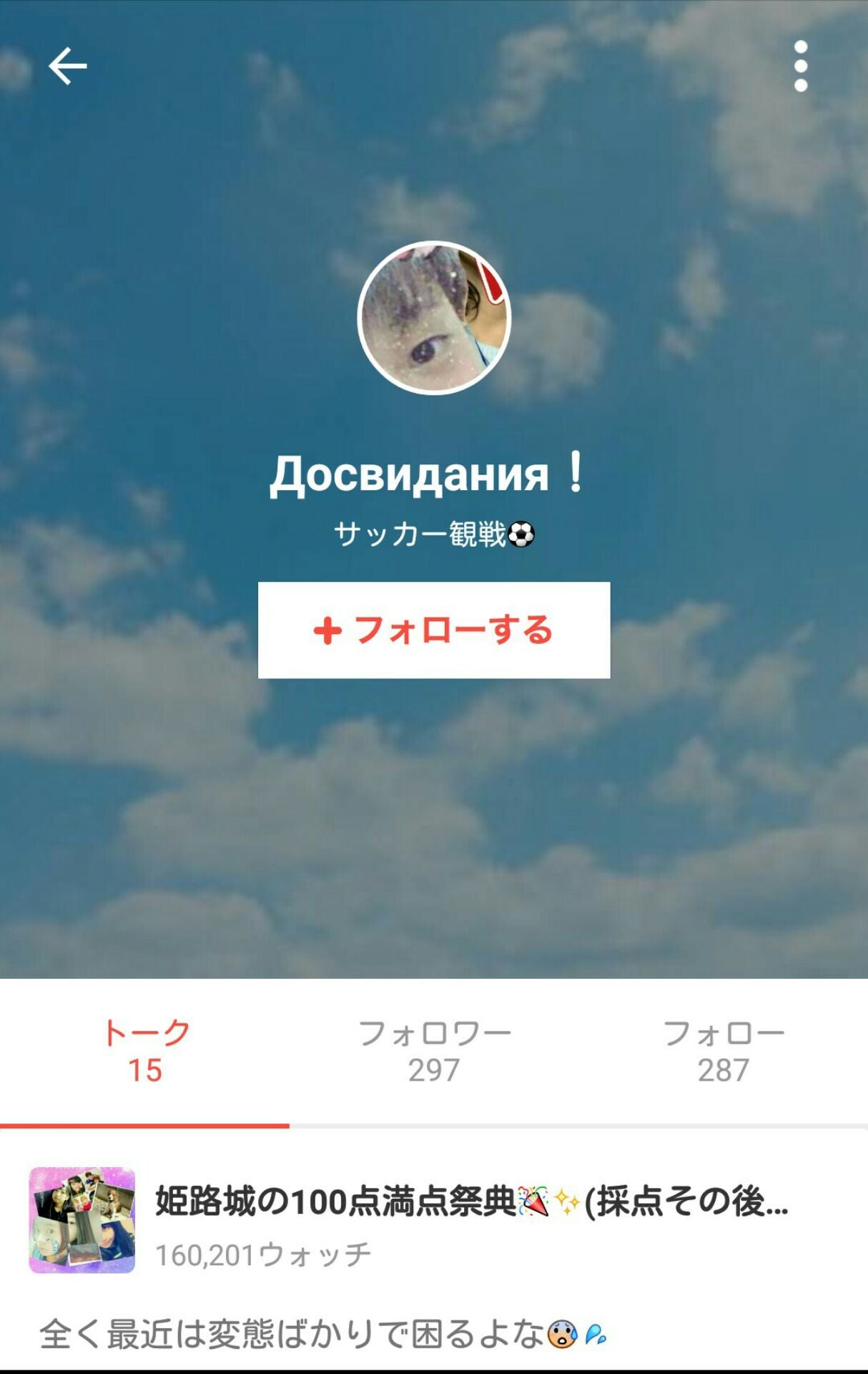 投稿画像