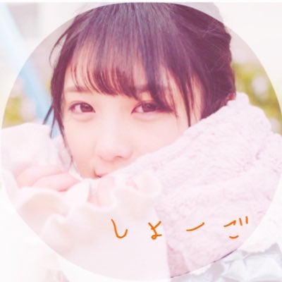 与田しょーご(20)のトーク