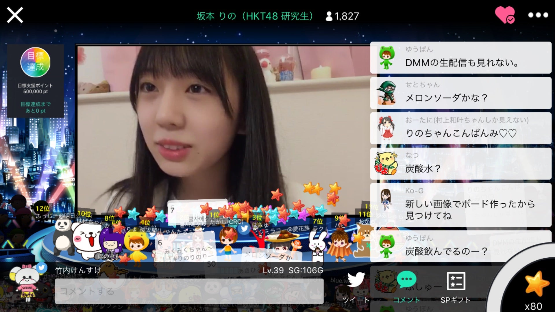 投稿画像