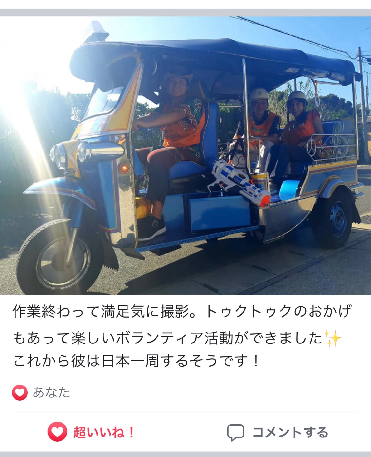 投稿画像