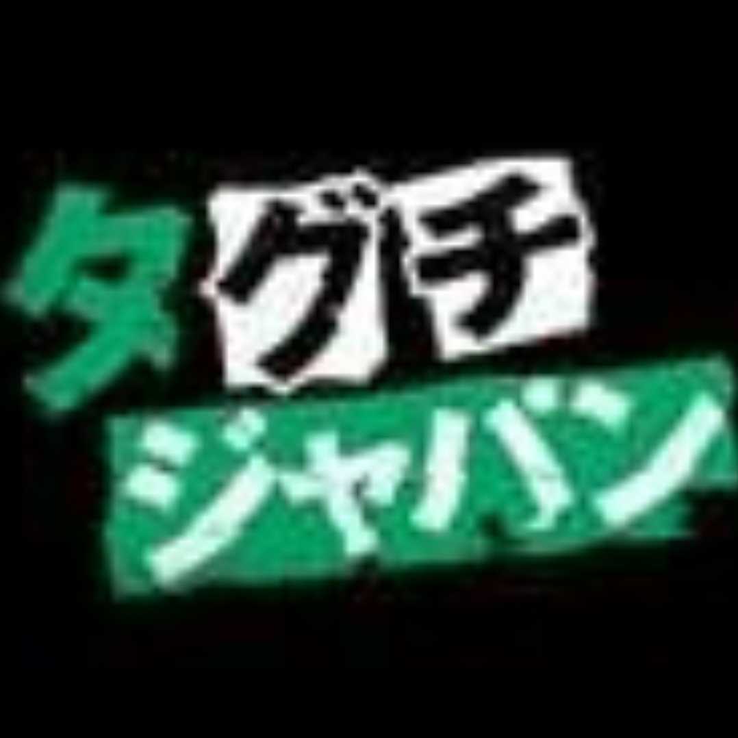 監督