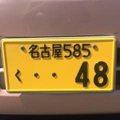 軽字@名古屋585く・・48
