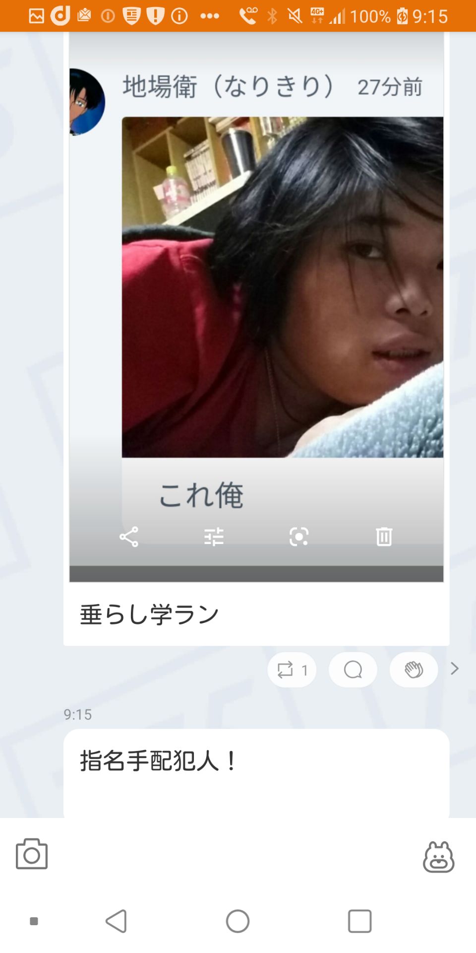 投稿画像