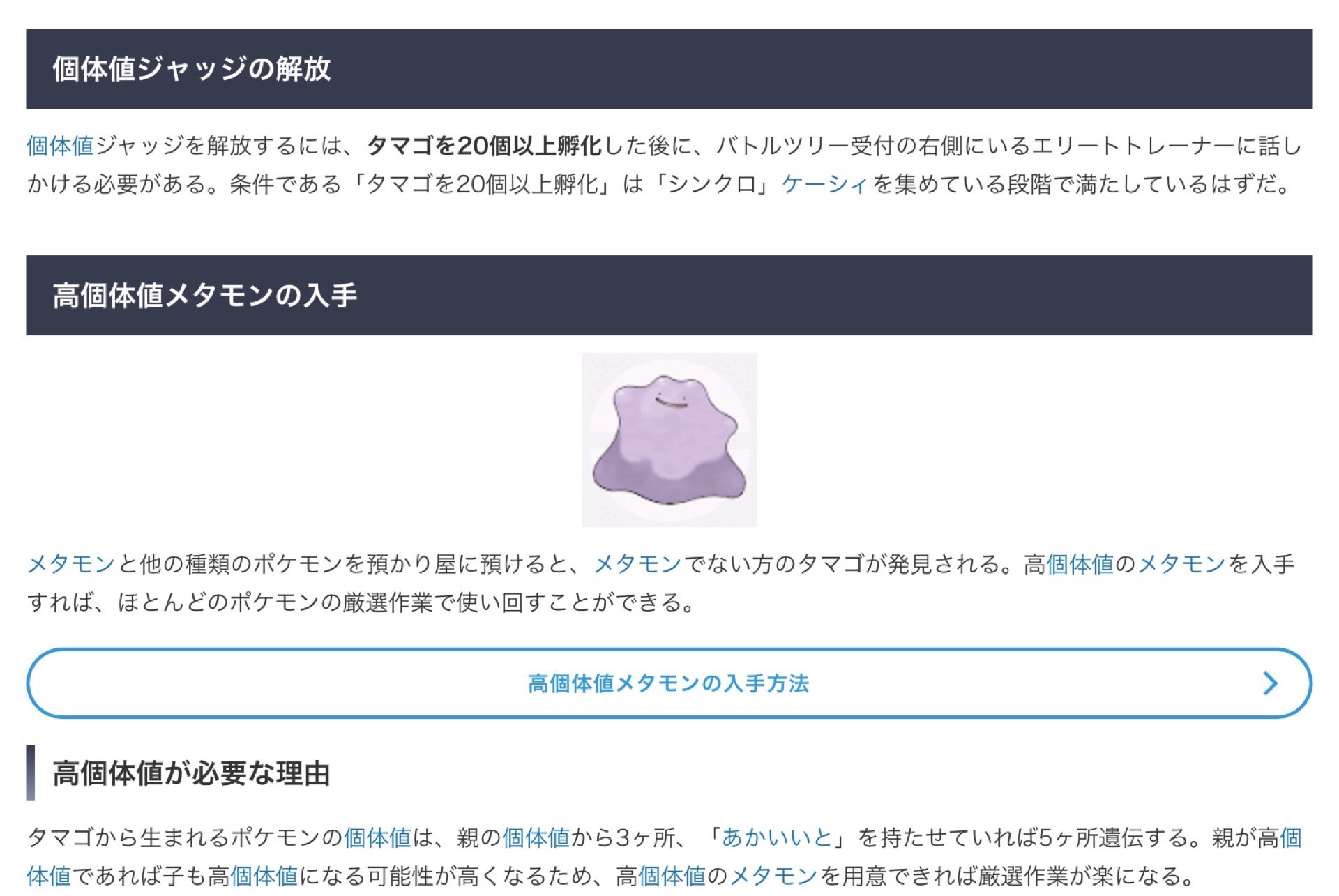 Usum ポケバンク イメージポケモンコレクション