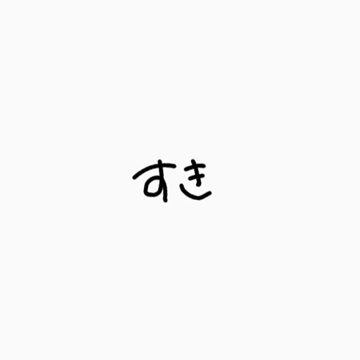 変態さんとしたい