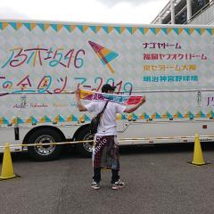 まつくん