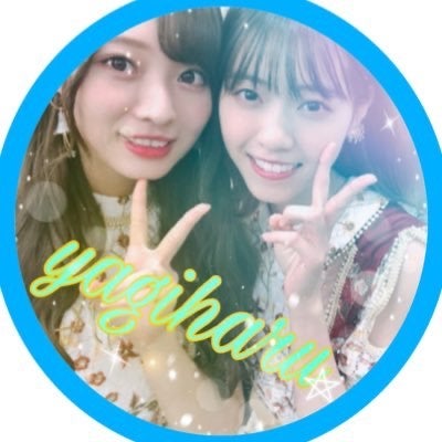 豪傑🐉やぎはる 美波推し◢⁴⁶