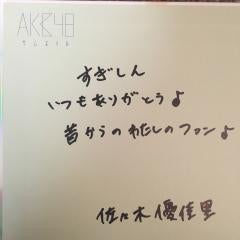 🍀優佳里ちゃん用🍀