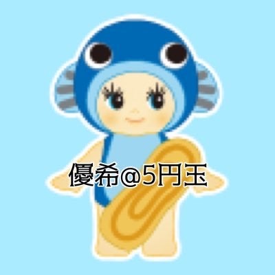優希(ゆうき)