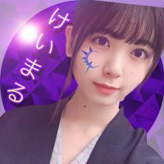 ད凛 と し て け い た ま るད