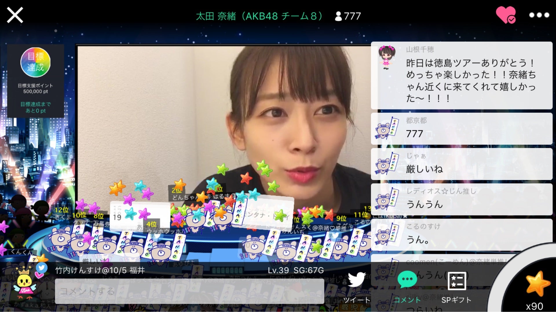 投稿画像
