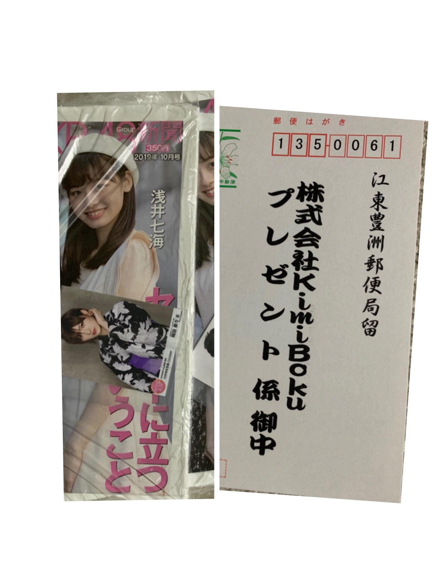 投稿画像