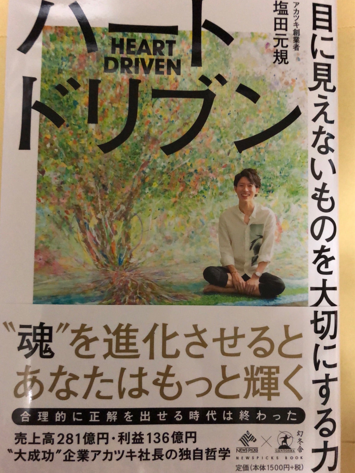 投稿画像