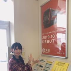 ♥️佐藤海里NGT48♥️