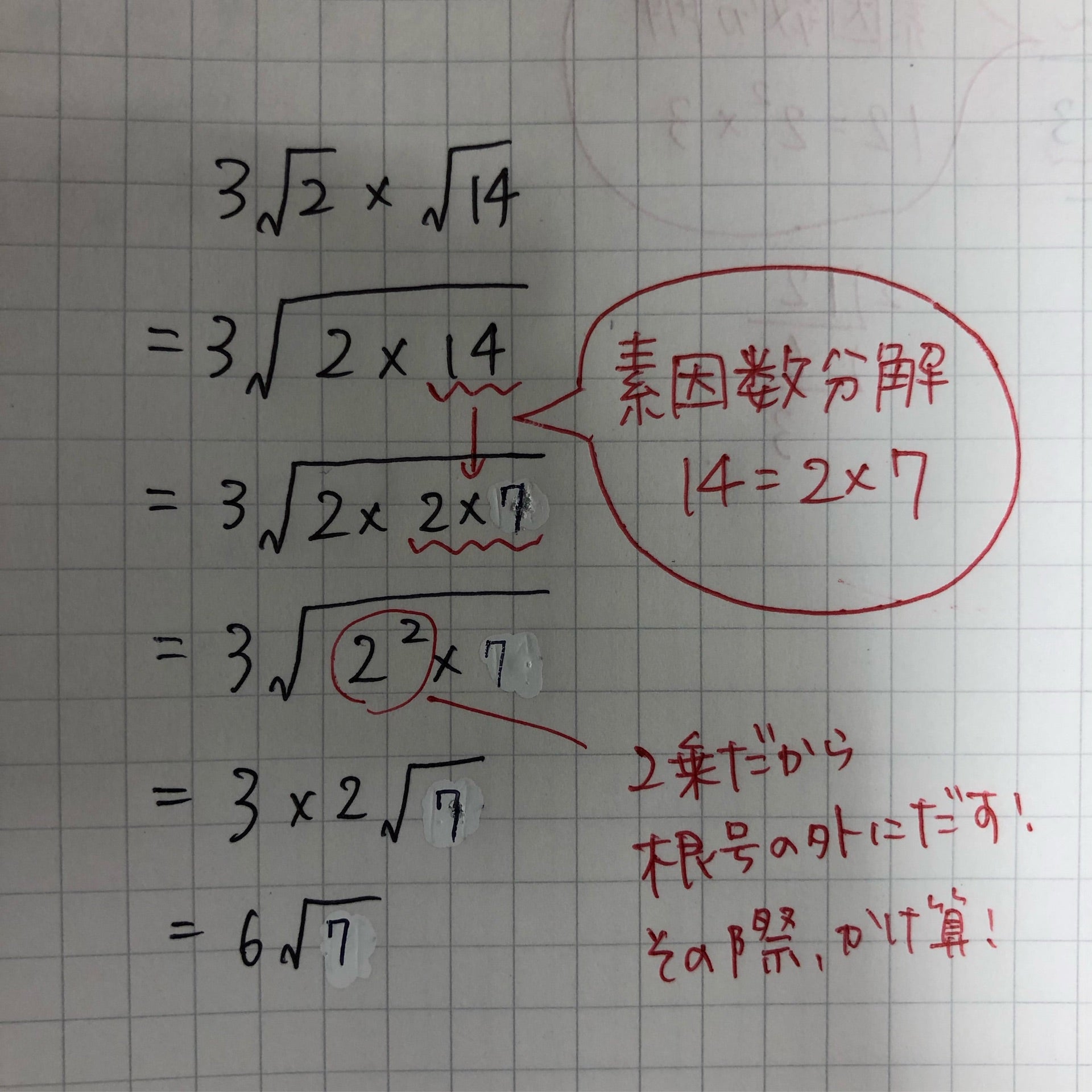 投稿画像