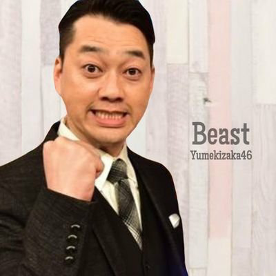 ビーストおさむ(びーちゃん)
