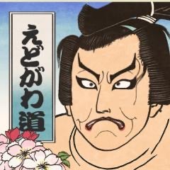 江戸川 天外のトーク