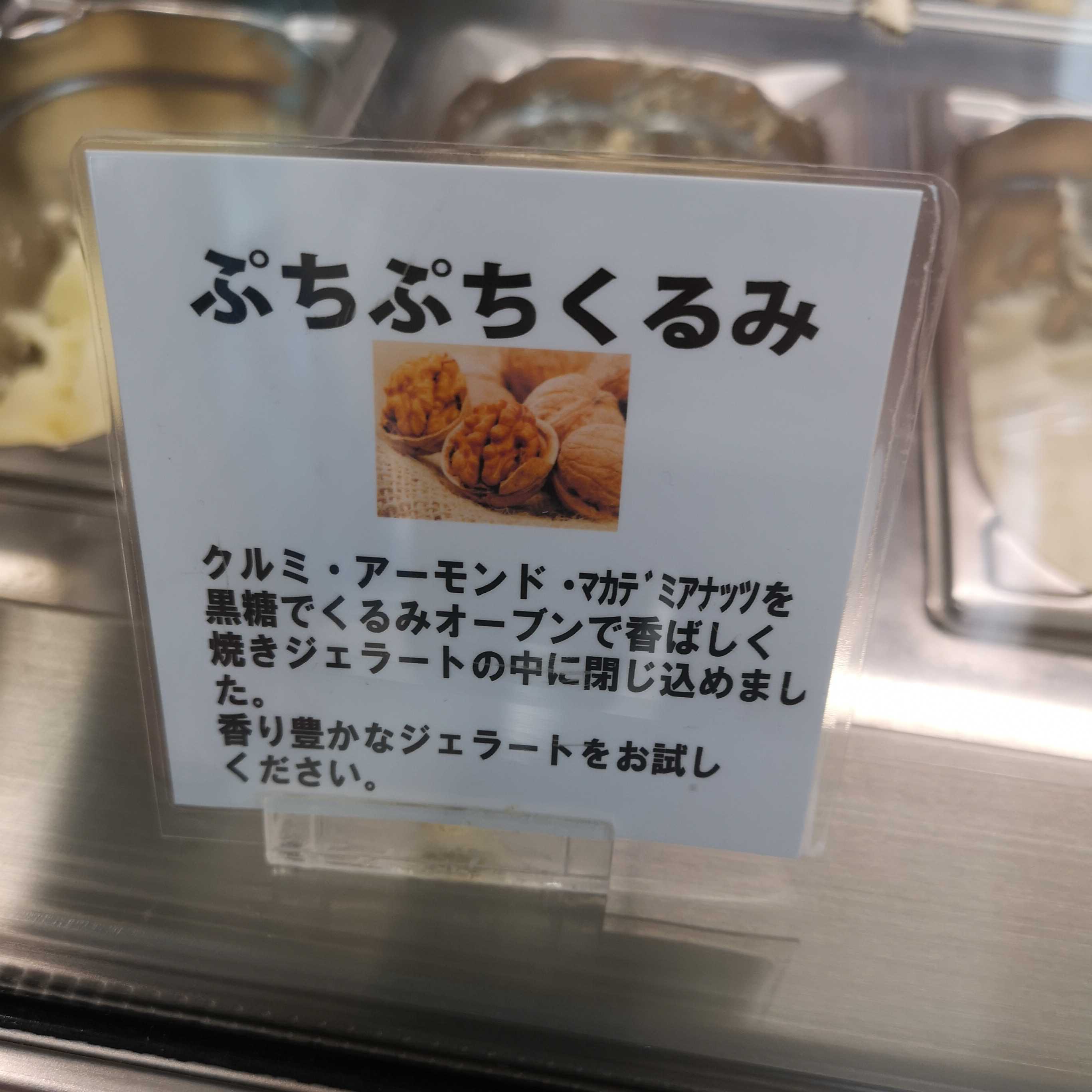 #るんるんメール