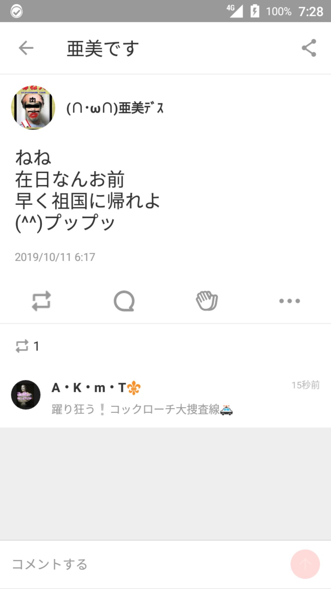 投稿画像