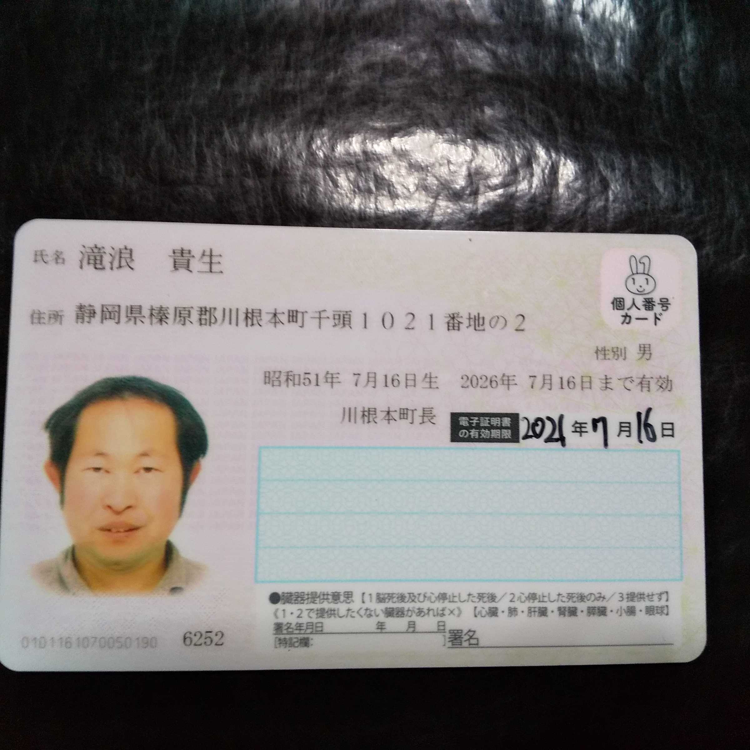 滝浪 貴生