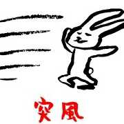 突風うさぎ