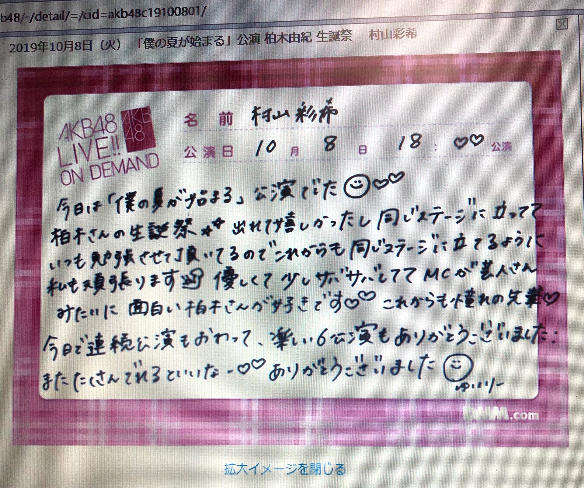 投稿画像