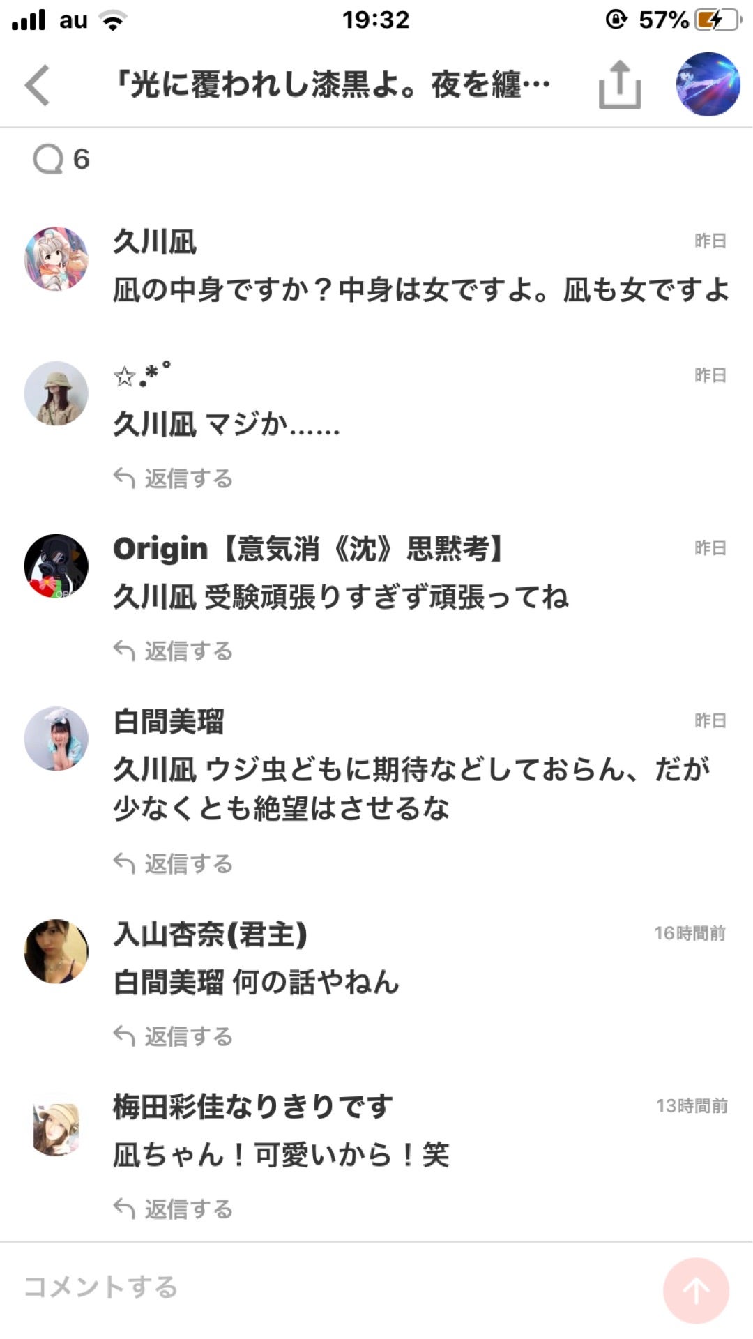 投稿画像