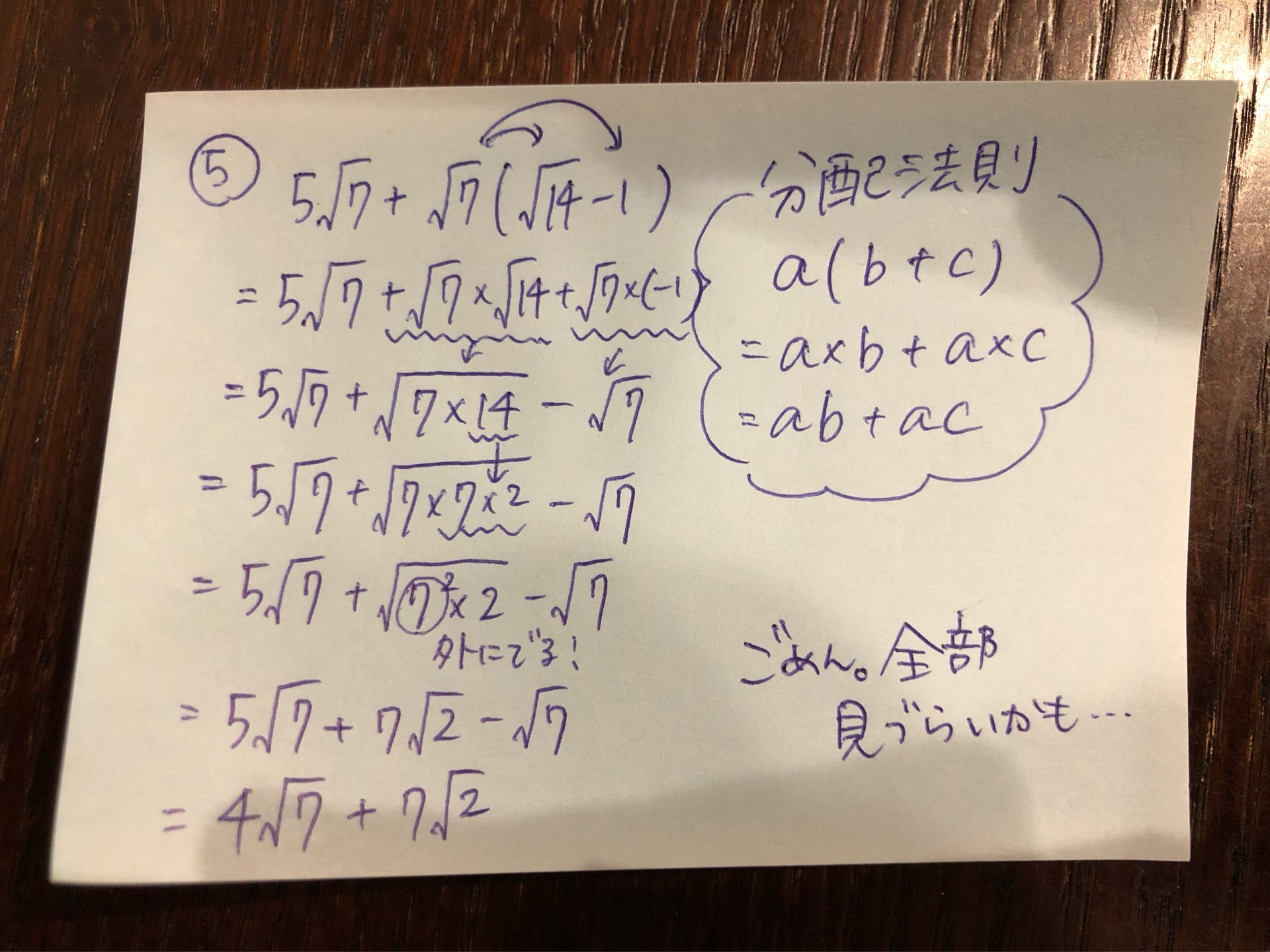投稿画像