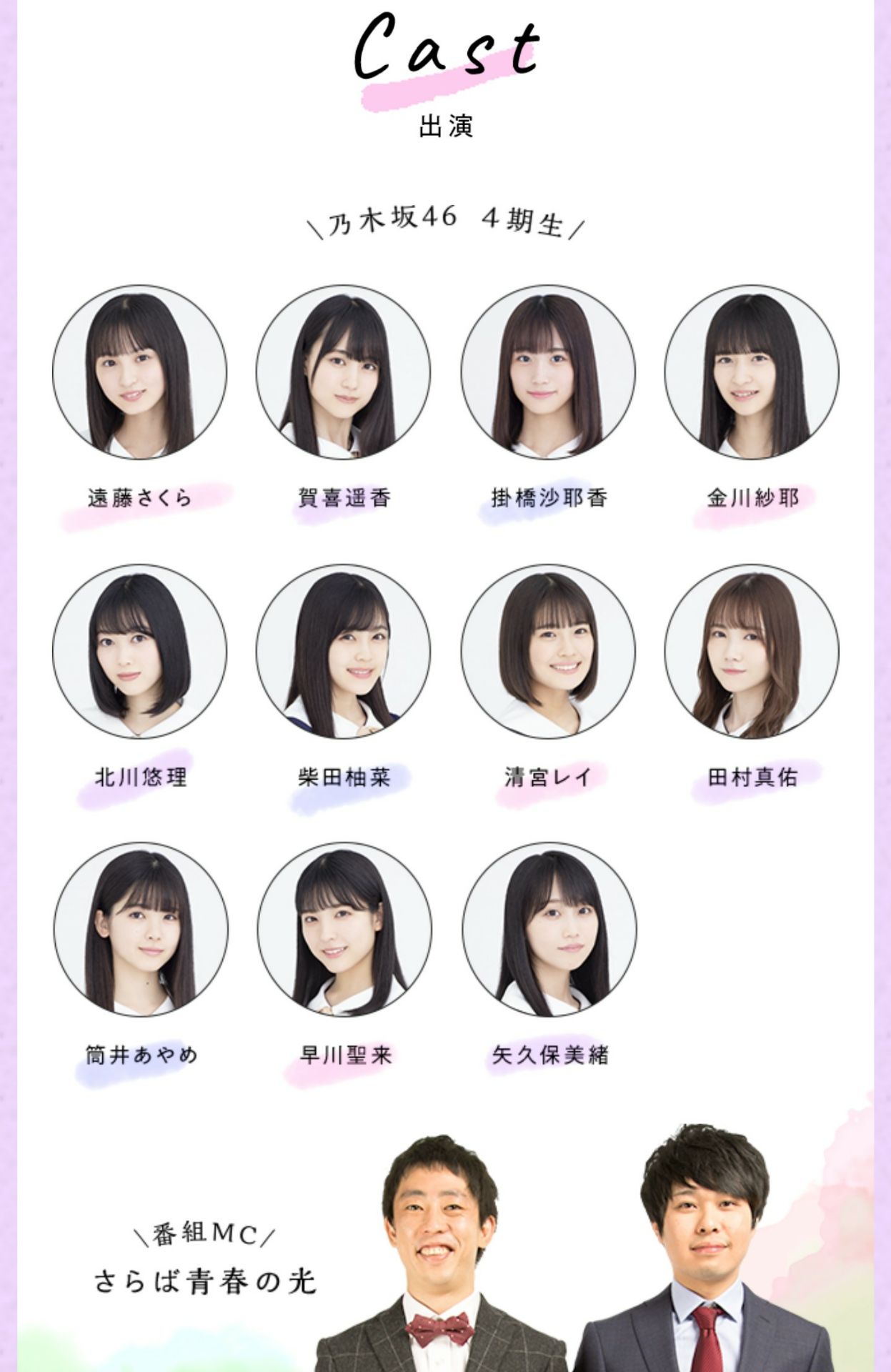 今年もアユニ Dを推して行きます 755