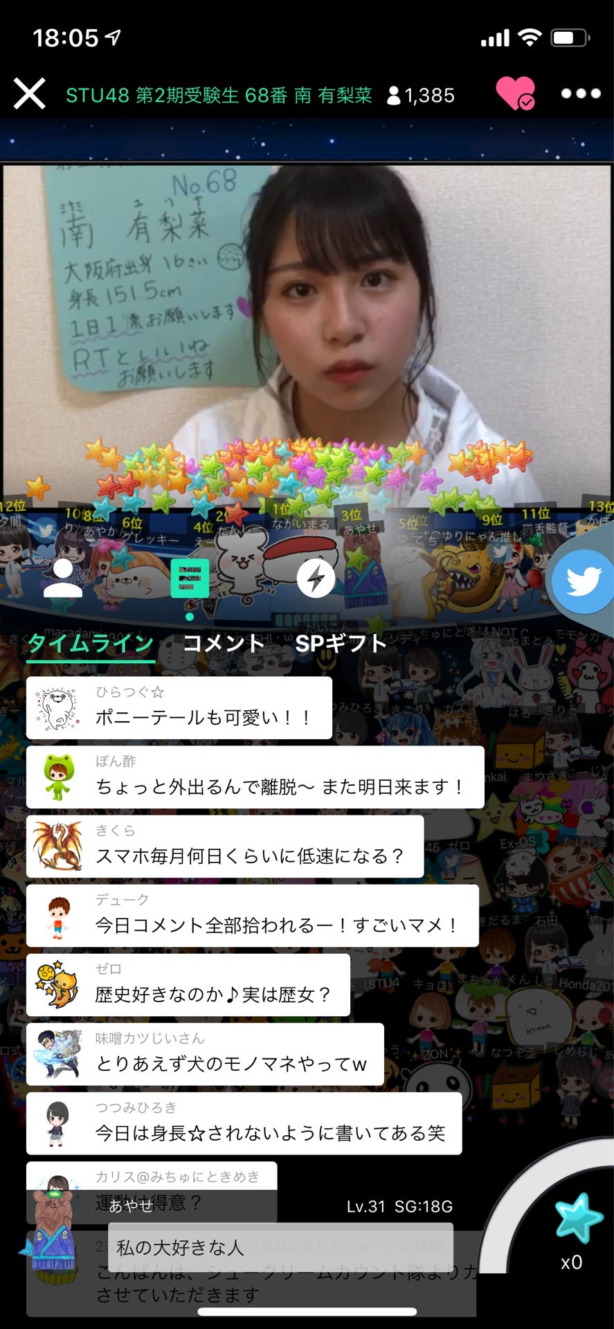 投稿画像