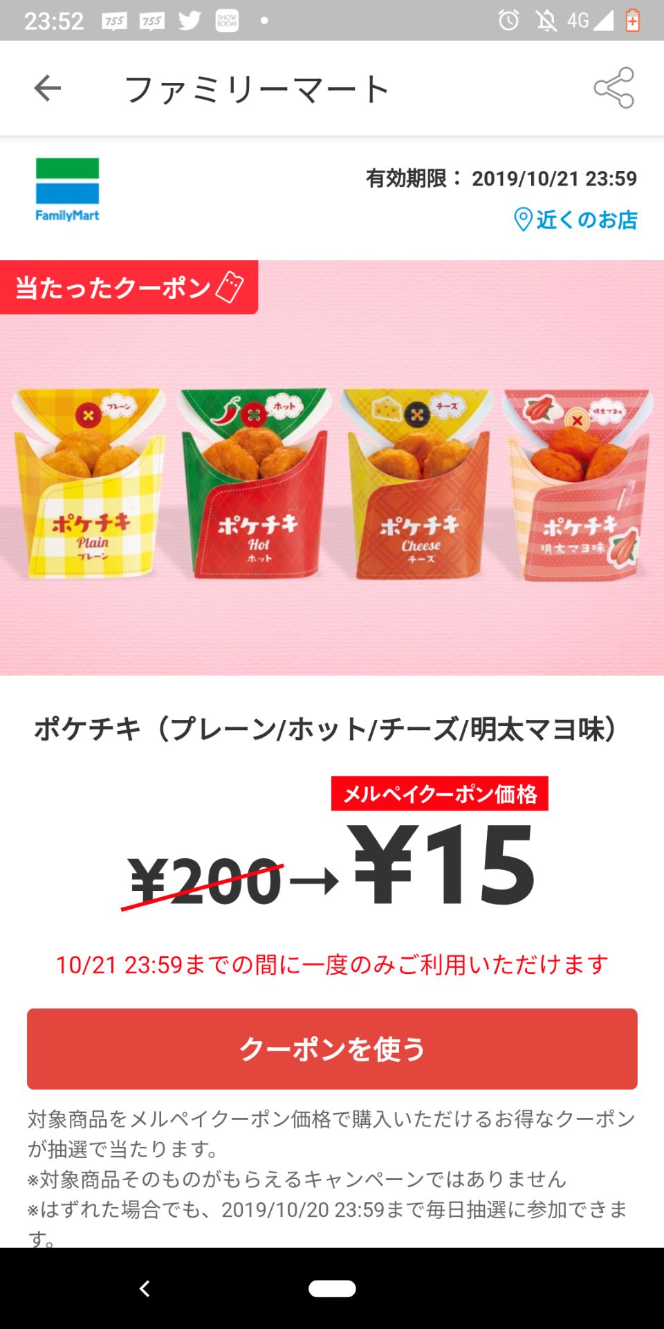 投稿画像