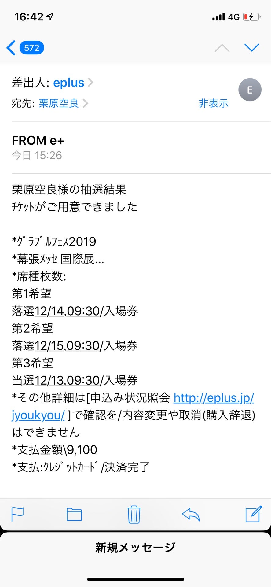 投稿画像