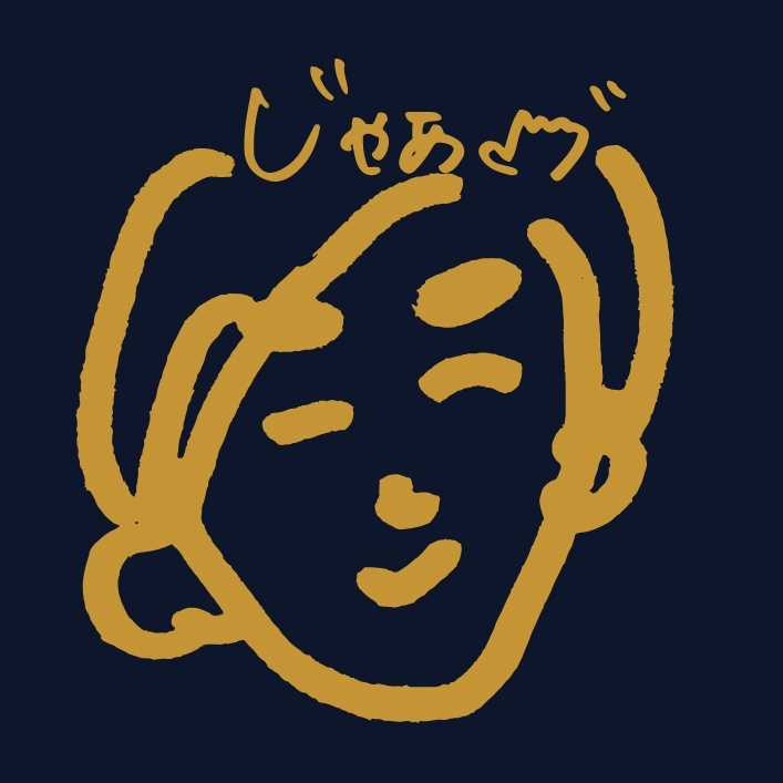 じゃぁのきろく