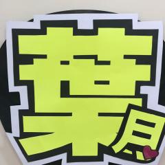 りん