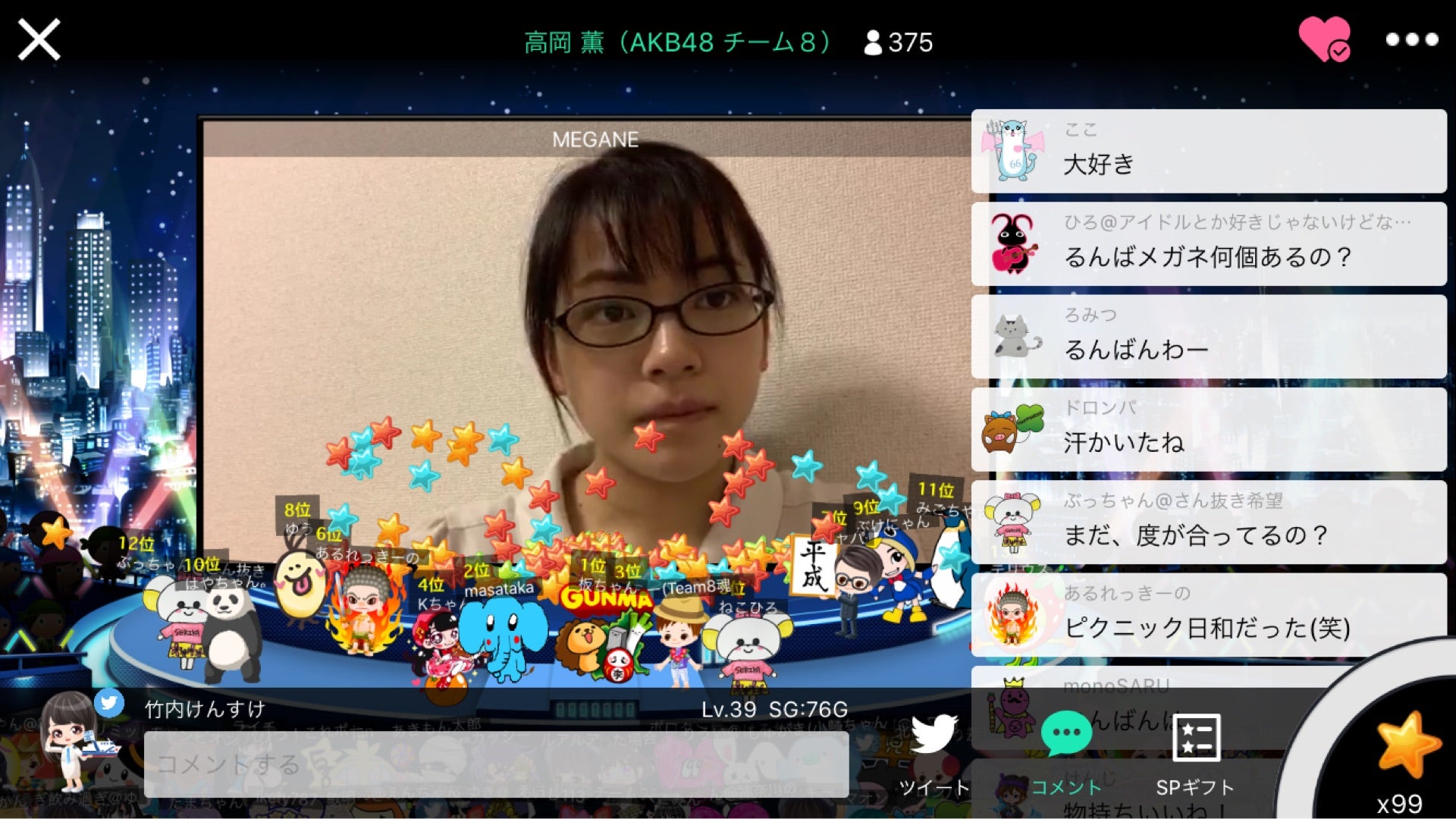 投稿画像
